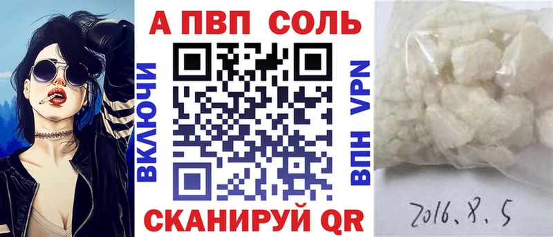 A-PVP Crystall  сайты даркнета формула  Отрадное 