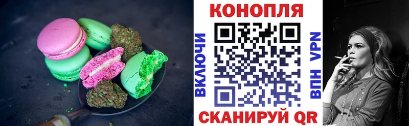 Печенье с ТГК марихуана  Отрадное 