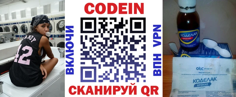 Кодеиновый сироп Lean Purple Drank  МЕГА   Отрадное  купить наркоту 