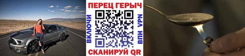 Героин VHQ  Отрадное 