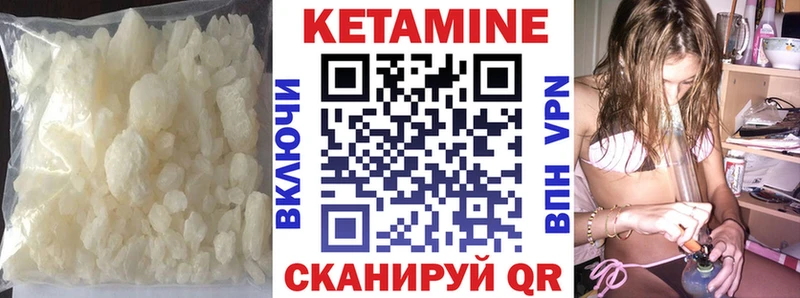 что такое   Отрадное  КЕТАМИН VHQ 