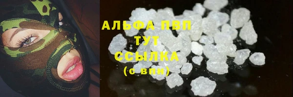 альфа пвп Абаза